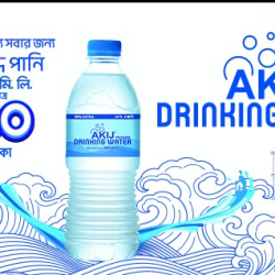 আকিজ পানি ২৫০ মিলি Akij