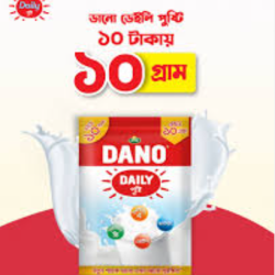 ড্যানো ১০ গ্রাম Dano
